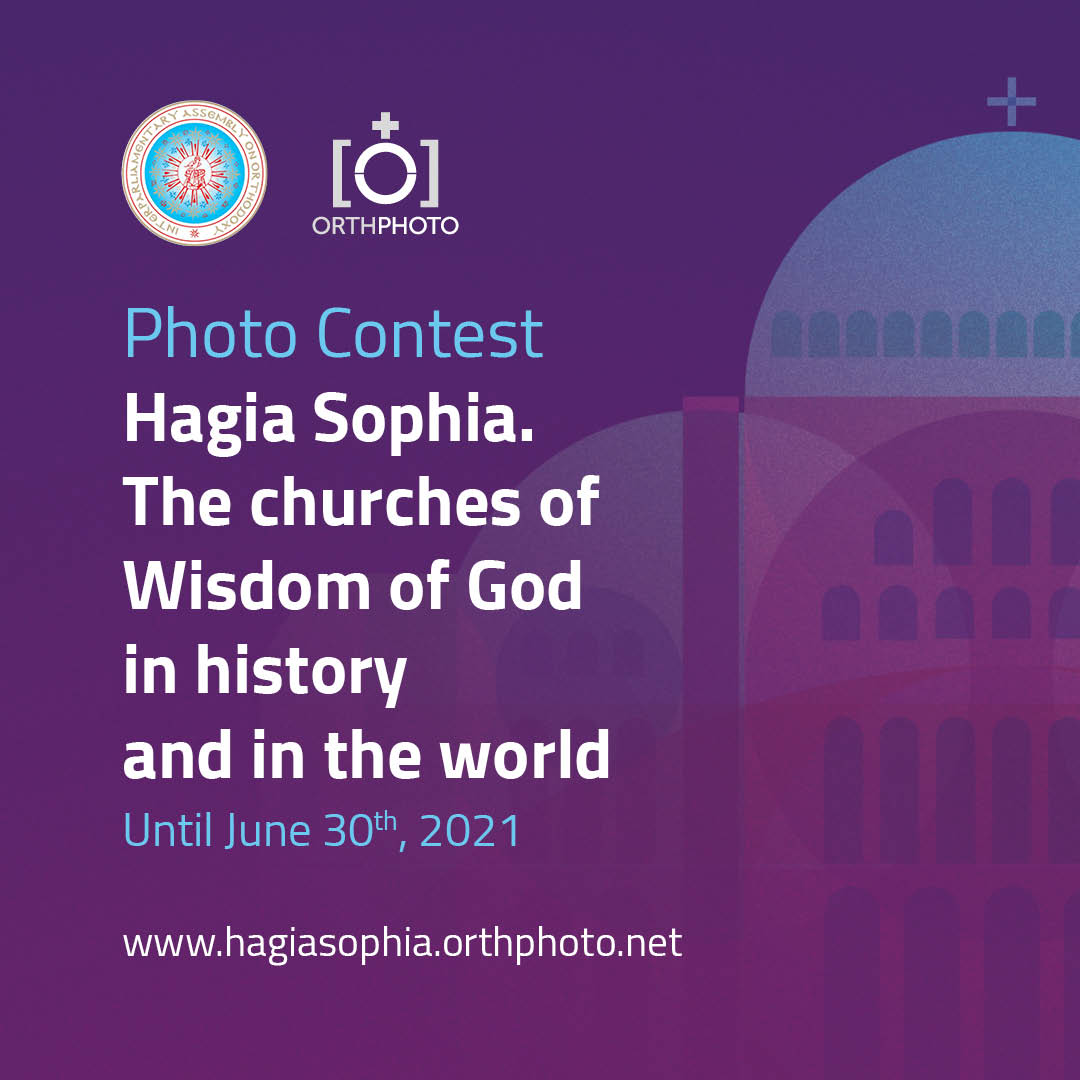 Hagia Sophia