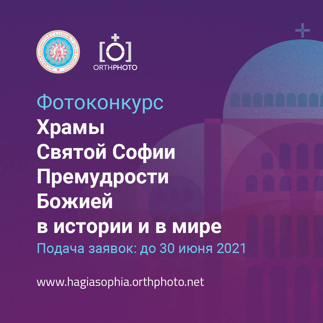 Hagia Sophia